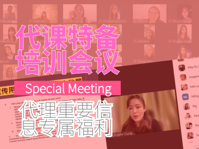 Dealer Special Meeting